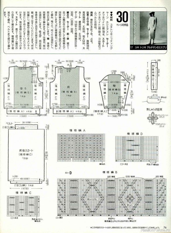 Раритетное издание = Keito Dama 1989-051