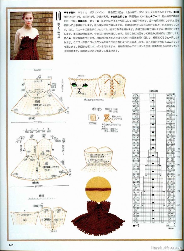 Раритетное издание = Keito Dama 1989-051