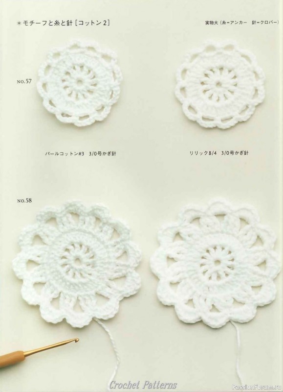 Вязаные проекты = Crochet motif 2008 для интерьера и аксессуаров