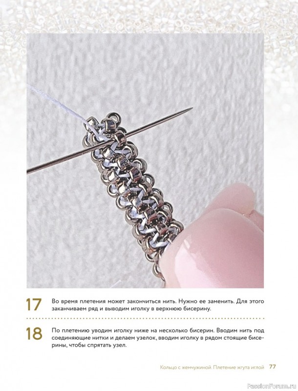 Украшения из бисера в разных техниках = Ювелирное бисероплетение. Часть 2