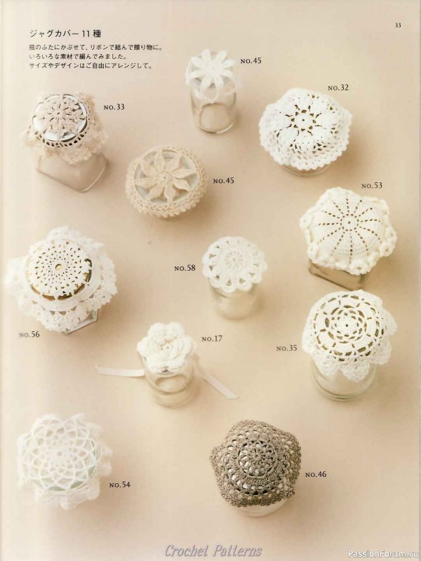 Вязаные проекты = Crochet motif 2008 для интерьера и аксессуаров
