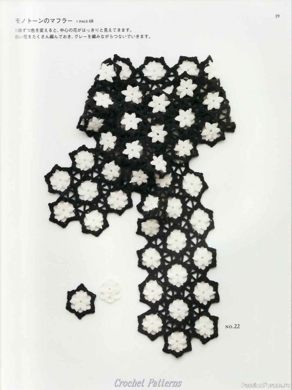 Вязаные проекты = Crochet motif 2008 для интерьера и аксессуаров