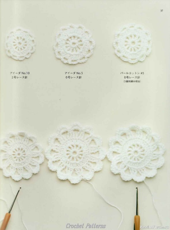 Вязаные проекты = Crochet motif 2008 для интерьера и аксессуаров