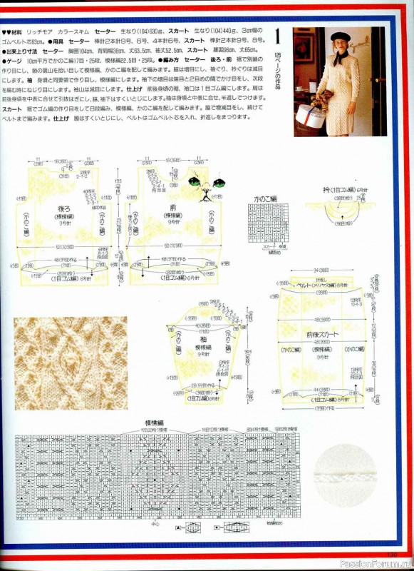Раритетное издание = Keito Dama 1989-051