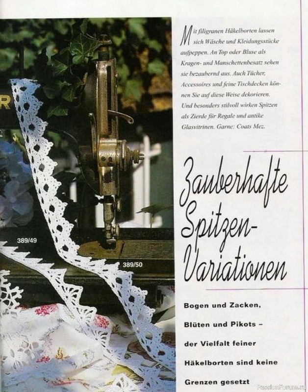 Журнал "Burda special" E389 1996 Spitzenh&auml;keln
