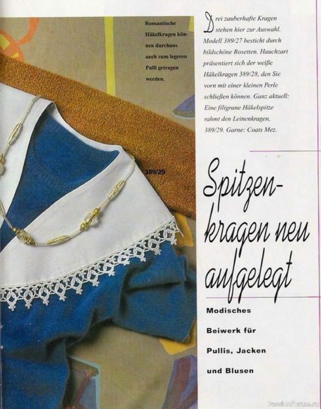 Журнал "Burda special" E389 1996 Spitzenh&auml;keln