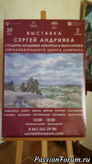Геометка-2018: другой Сочи (заключение) Геометка-2018: другой Сочи (заключение)