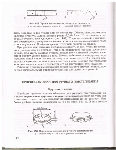 Книга Лоскутное шитье 2