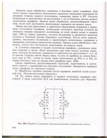 Книга Лоскутное шитье 3