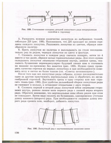 Книга Лоскутное шитье 3