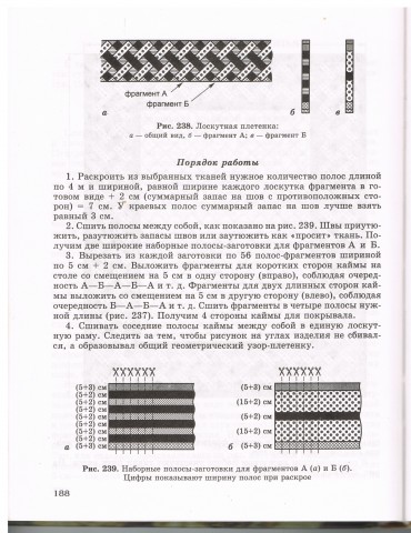 Книга Лоскутное шитье 5