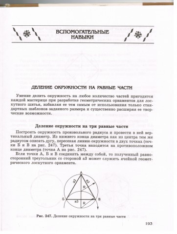 Книга Лоскутное шитье 5