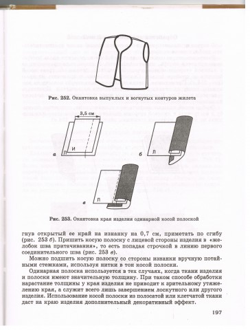 Книга Лоскутное шитье 5