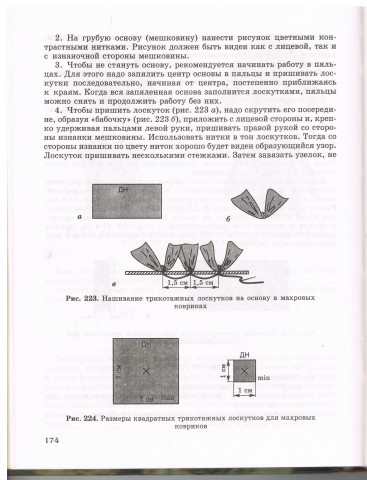 Книга Лоскутное шитье 5