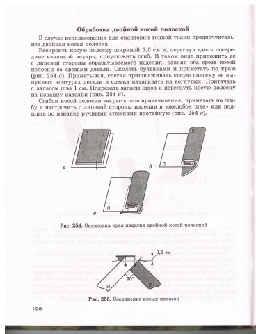 Книга Лоскутное шитье 5