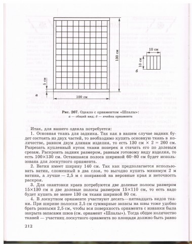 Книга Лоскутное шитье 5