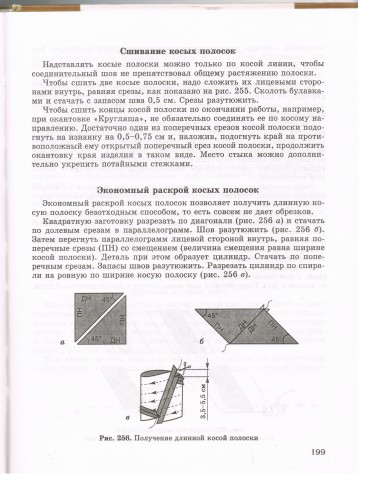 Книга Лоскутное шитье 5