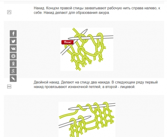 Обозначение и выполнение петель спицами