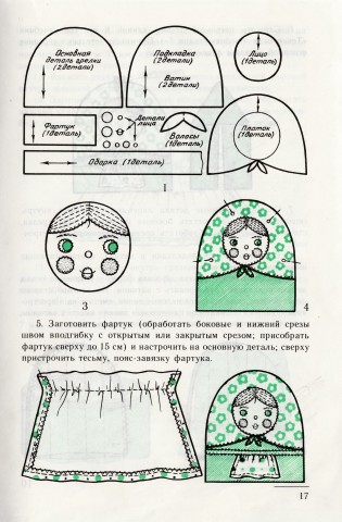 Матрешка.