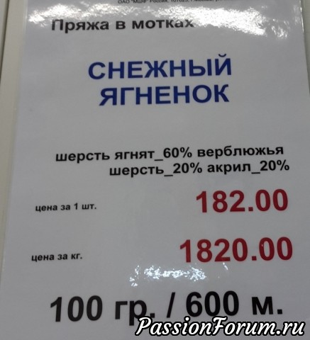 Страна происхождения пряжи Китай. Страна происхождения пряжи Китай.