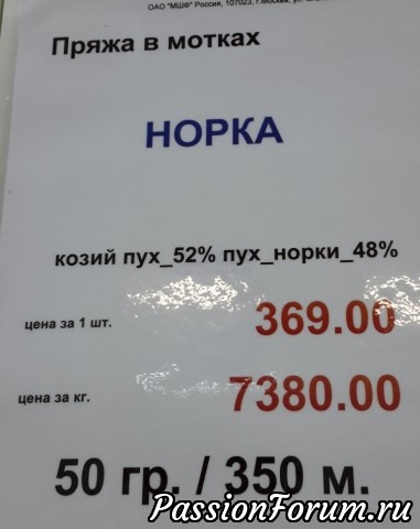Страна происхождения пряжи Китай. Страна происхождения пряжи Китай.