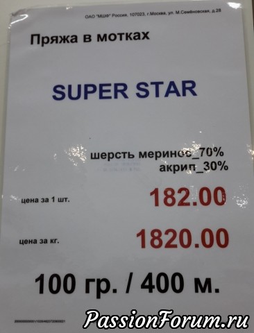 Страна происхождения пряжи Китай. Страна происхождения пряжи Китай.