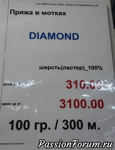 Страна происхождения пряжи Китай. Страна происхождения пряжи Китай.
