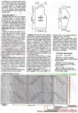 Мужской пуловер с застежкой поло