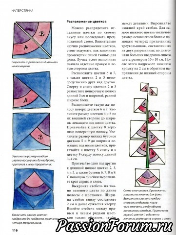 Лоскутки