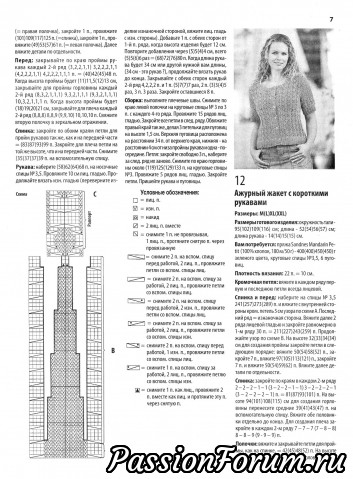 Вязание для солидных дам- книга из интернета