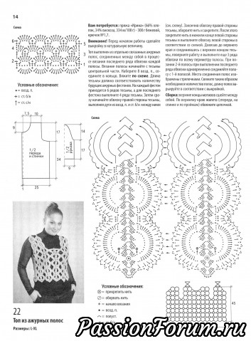 Вязание для солидных дам- книга из интернета