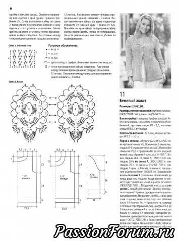 Вязание для солидных дам- книга из интернета