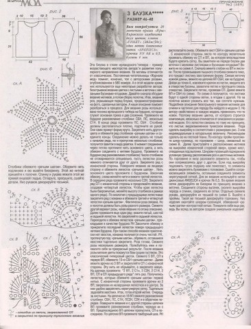 Элементы для ирландского гипюра