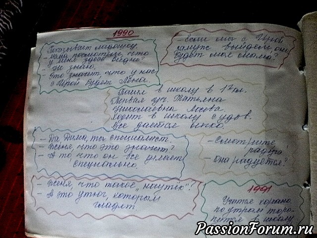 Что говорят наши дети! Что говорят наши дети!