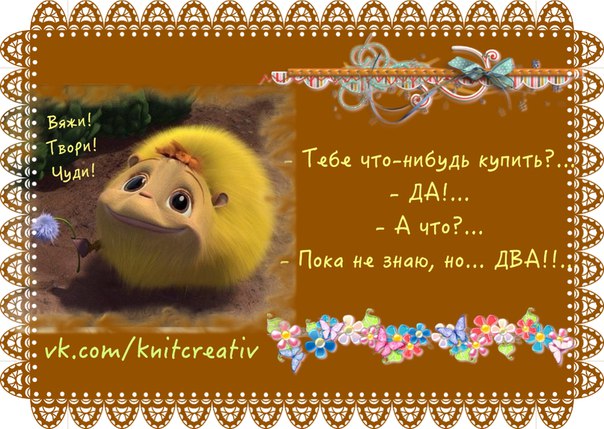 Минутки позитива...