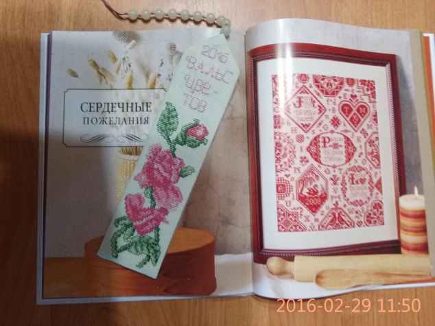 Закладка для книг. Роза.