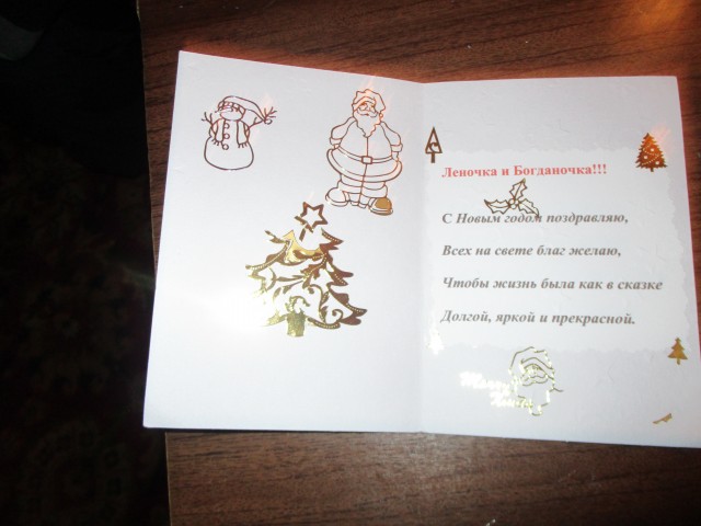 Я тоже теперь одаренная подарками от Деда Мороза )))