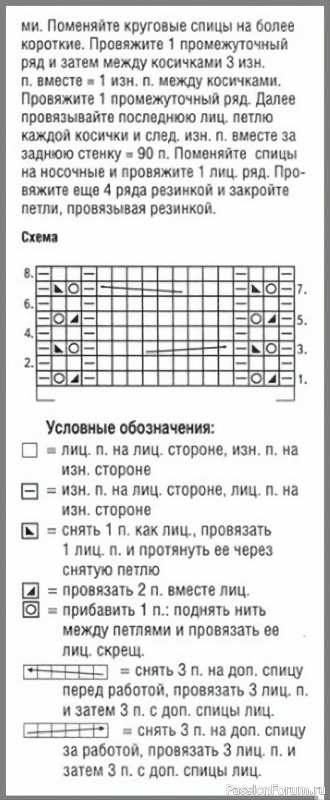 Платье для девочки узором "косы"
