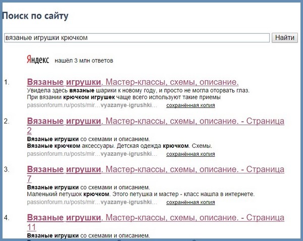 На нашем сайте обновился поиск