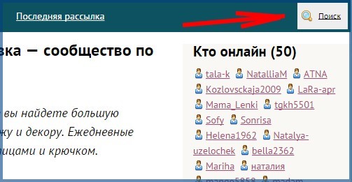 На нашем сайте обновился поиск