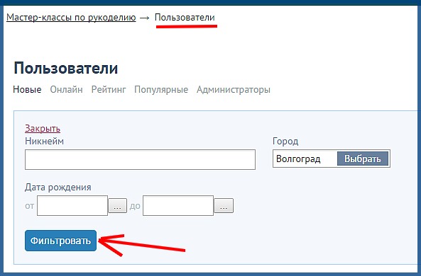 На нашем сайте обновился поиск