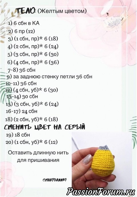 Мышка Мия