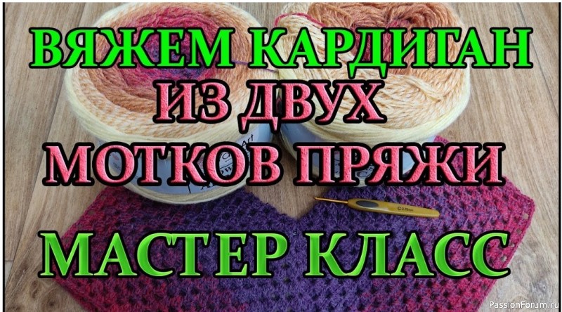 Кардиган крючком из шести угольников. Видео МК