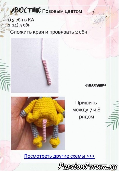 Мышка Мия