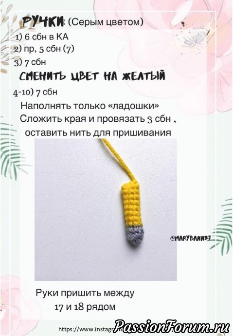 Мышка Мия