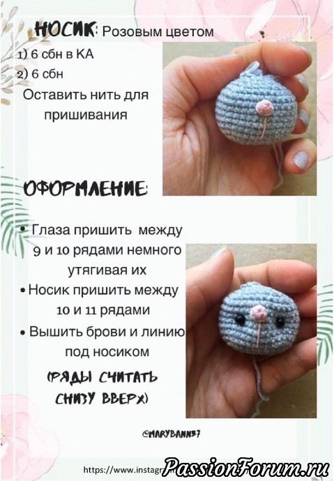 Мышка Мия