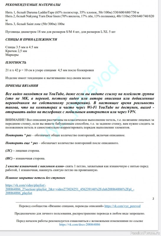 Жакет спицами