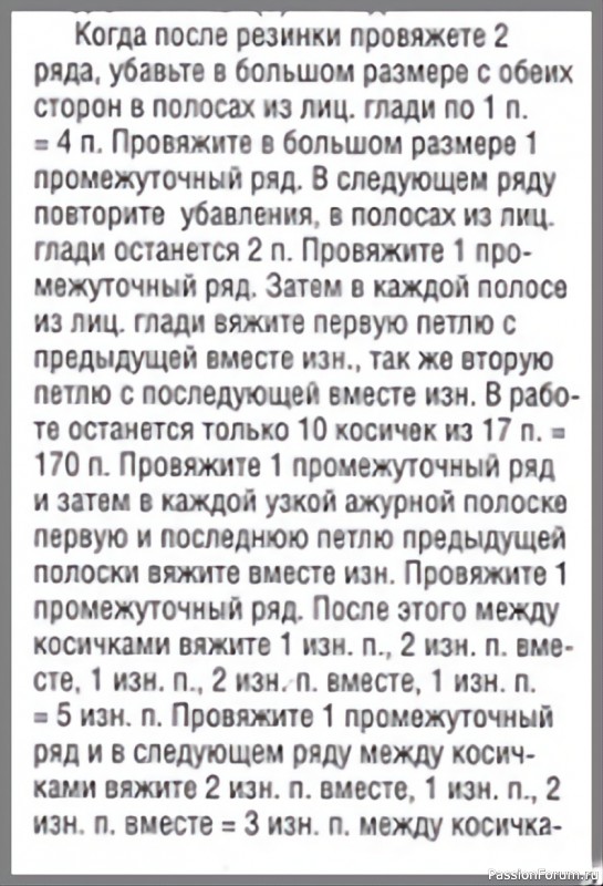 Платье для девочки узором "косы"