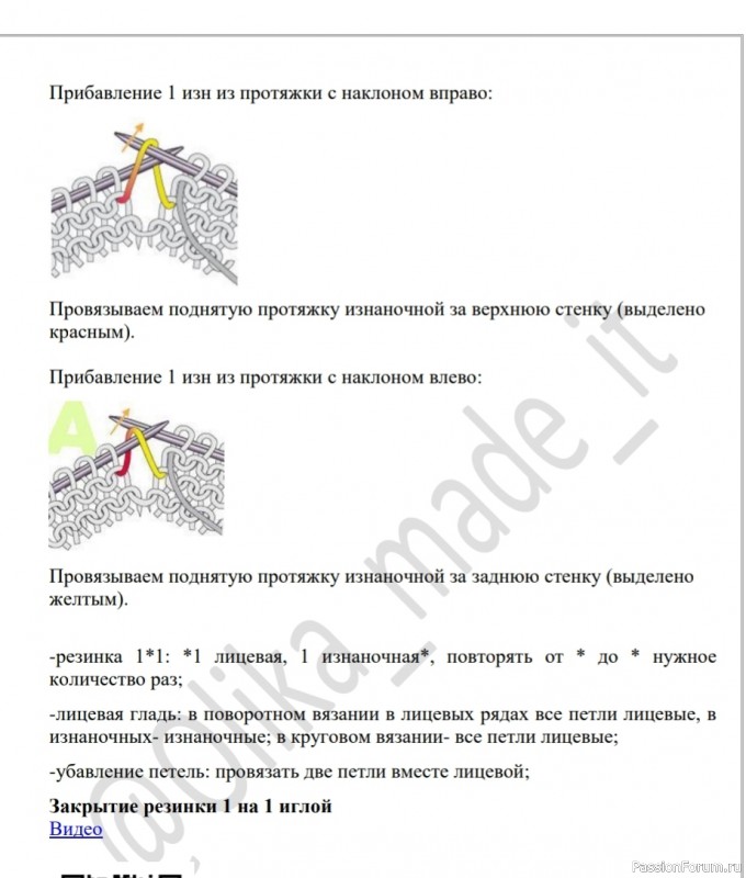 Поло спицами. Описание