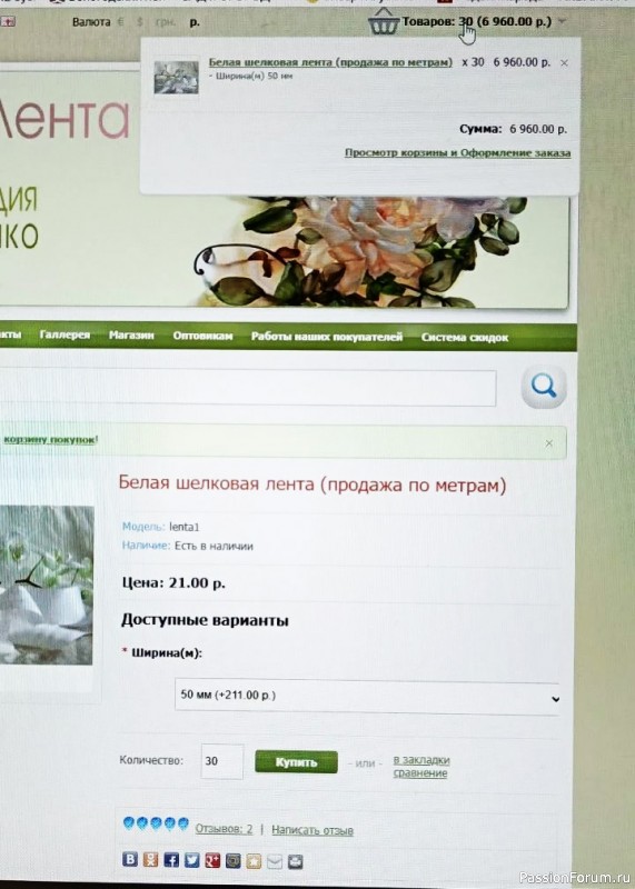 Шёлковая лента - 50 мм, 30 м, за 5000 р